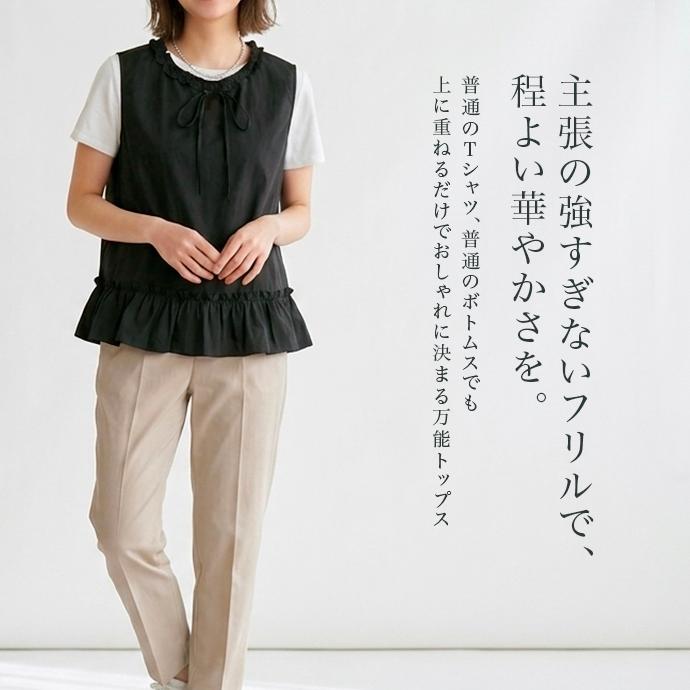 ブラウス トップス ノースリーブ フリル ベスト スリーブレス