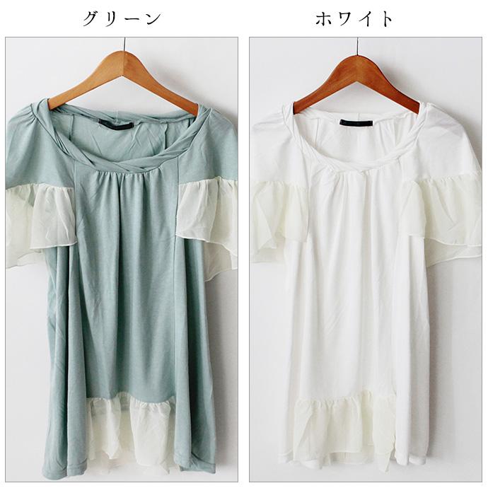 ブラウス カットソー チュニック トップス レディース ねじれ ネック フリル 切り替え 無地 異色 素材 Aライン 体型カバー (メ) |  | 14