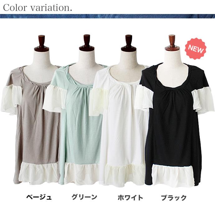 ブラウス カットソー チュニック トップス レディース ねじれ ネック フリル 切り替え 無地 異色 素材 Aライン 体型カバー (メ) |  | 05
