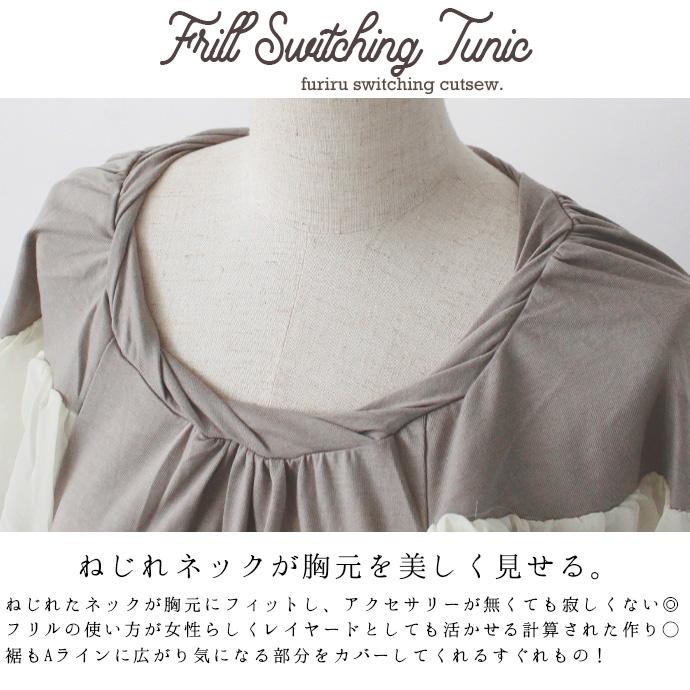 ブラウス カットソー チュニック トップス レディース ねじれ ネック フリル 切り替え 無地 異色 素材 Aライン 体型カバー (メ) |  | 06