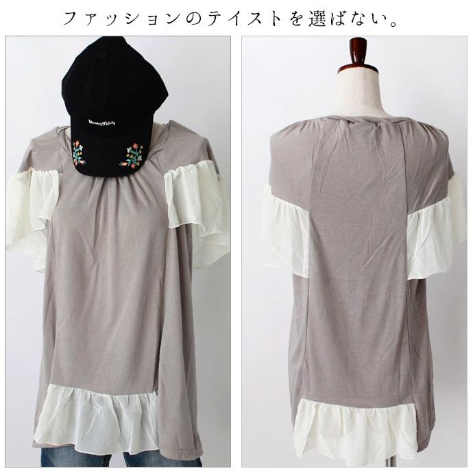 ブラウス カットソー チュニック トップス レディース ねじれ ネック フリル 切り替え 無地 異色 素材 Aライン 体型カバー (メ) |  | 08