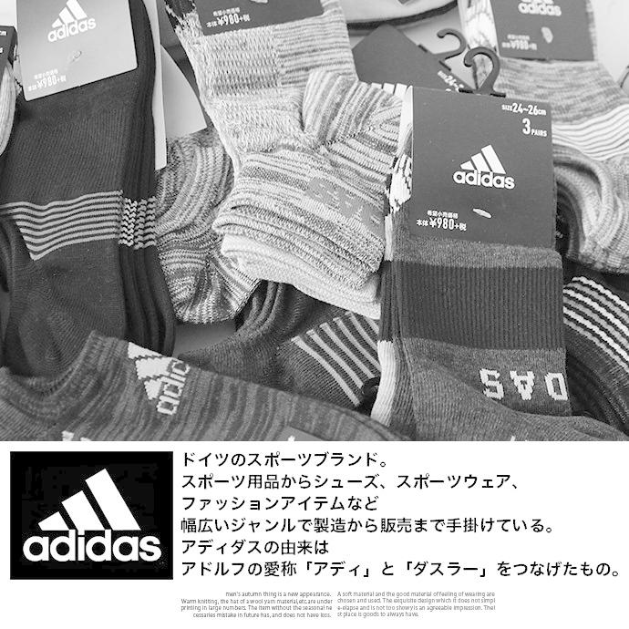 adidas 24〜26cm 26〜28cm メンズ 靴下 ソックス くつした くつ下