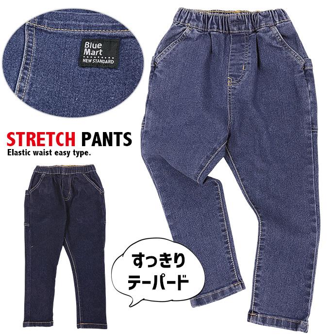 タイムセール デニムパンツ キッズ テーパードパンツ 長ズボン 子供服 男の子 男児 ウエストゴム ストレッチ デイリー 保育園 幼稚園 通学 送料無料 | 