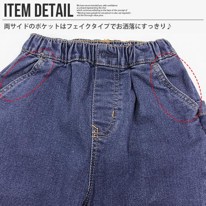 タイムセール デニムパンツ キッズ テーパードパンツ 長ズボン 子供服 男の子 男児 ウエストゴム ストレッチ デイリー 保育園 幼稚園 通学 送料無料 |  | 12