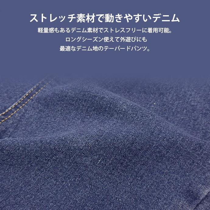 デニムパンツ キッズ テーパードパンツ 長ズボン 子供服 男の子 男児 ウエストゴム ストレッチ デイリー 保育園 幼稚園 通学 送料無料 |  | 17