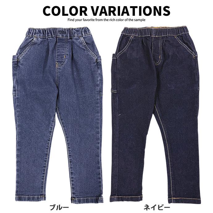 デニムパンツ キッズ テーパードパンツ 長ズボン 子供服 男の子 男児 ウエストゴム ストレッチ デイリー 保育園 幼稚園 通学 送料無料 |  | 03
