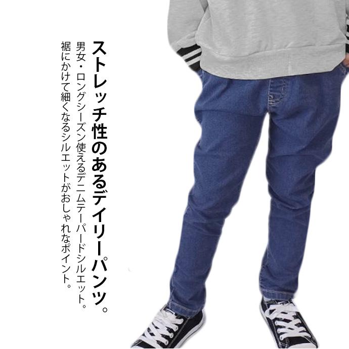 デニムパンツ キッズ テーパードパンツ 長ズボン 子供服 男の子 男児 ウエストゴム ストレッチ デイリー 保育園 幼稚園 通学 送料無料 |  | 05
