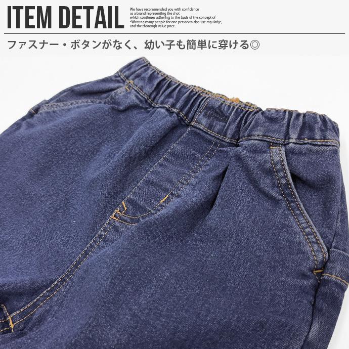 デニムパンツ キッズ テーパードパンツ 長ズボン 子供服 男の子 男児 ウエストゴム ストレッチ デイリー 保育園 幼稚園 通学 送料無料 |  | 11