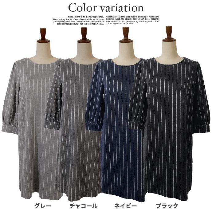 ワンピース チュニック ストライプ チュニック丈 膝丈 七分丈 七分袖 レディース クルーネック 送料無料 |  | 05