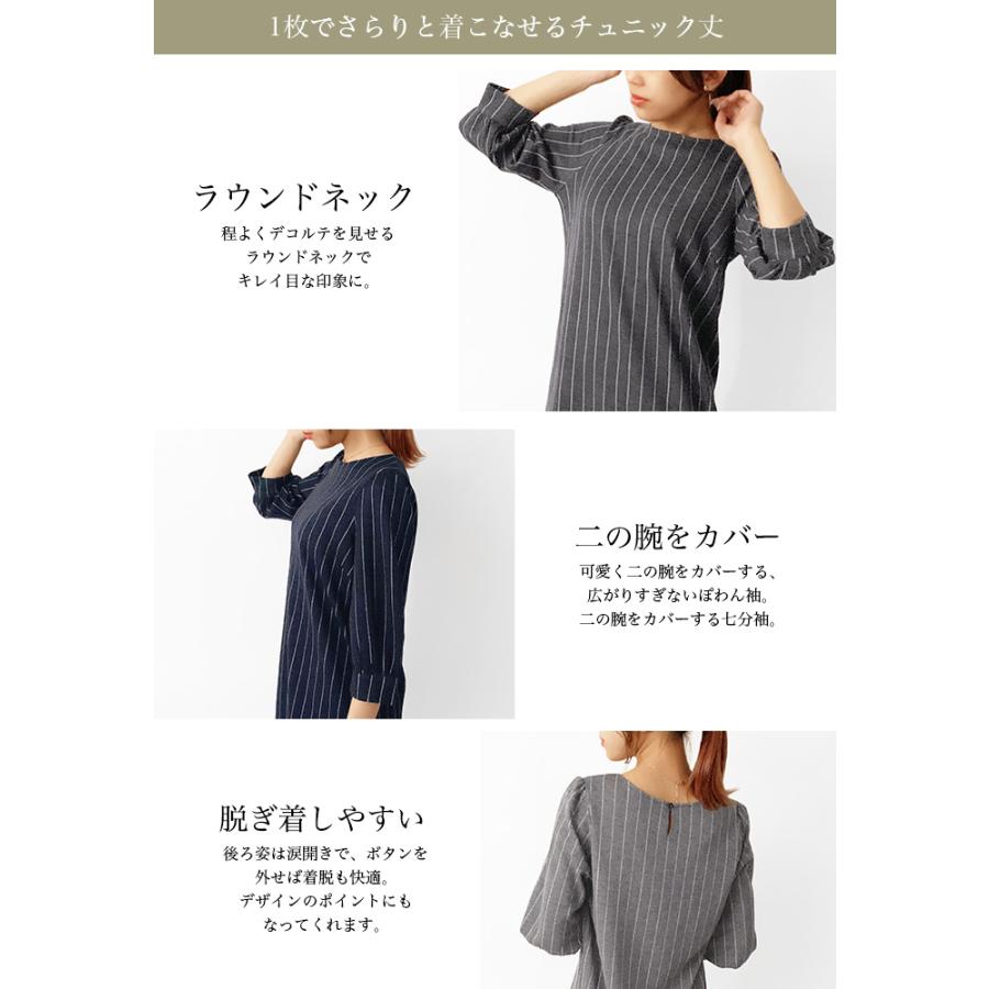 ワンピース チュニック ストライプ チュニック丈 膝丈 七分丈 七分袖