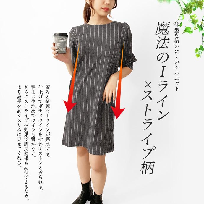 ワンピース チュニック ストライプ チュニック丈 膝丈 七分丈 七分袖