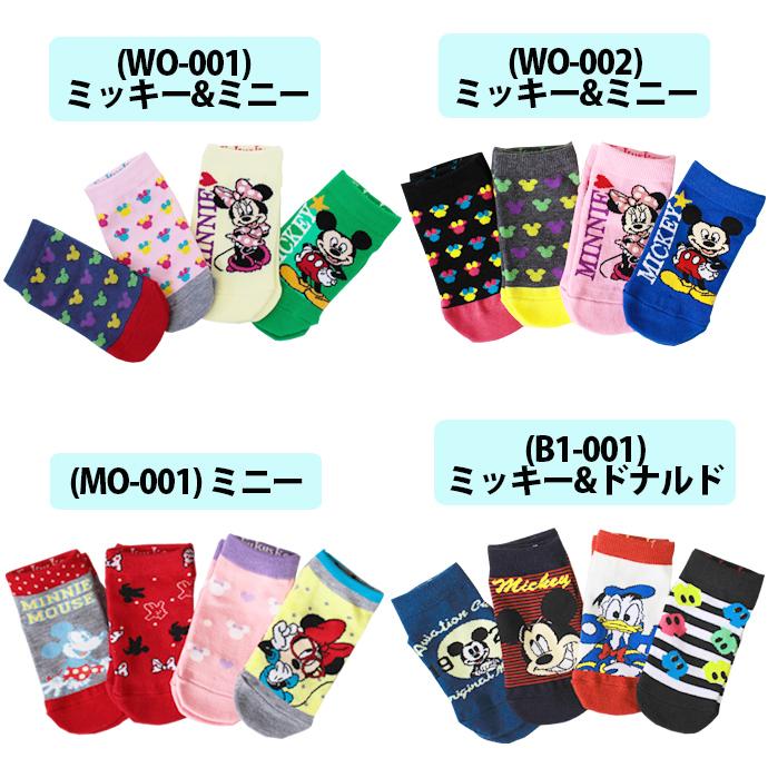 Disney ディズニー 13 19cm キッズ 靴下 ソックス くつした くつ下 可愛い 女の子 男の子 通園 福助 4足セット 4セット メール便なら送料無料 4set Disney Shotーショットー 通販 Yahoo ショッピング