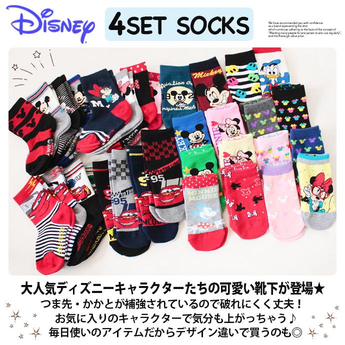 Disney ディズニー 13 19cm キッズ 日時指定 靴下 ソックス くつした くつ下 男の子 通園 福助 女の子 4セット 4足セット メール便なら送料無料 可愛い