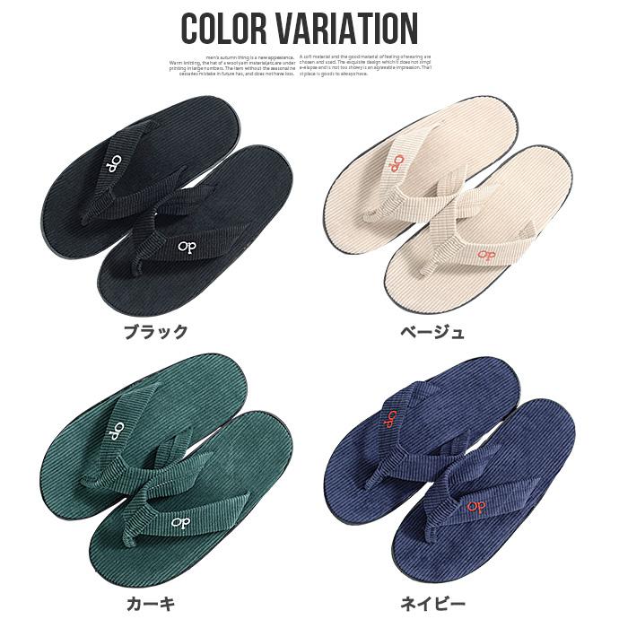 OP Ocean Pacific メンズ サンダル ビーチサンダル カジュアルサンダル トングサンダル リゾートサンダル コーデュロイ 海水浴 アウトドア メール便なら送料無料 |  | 05