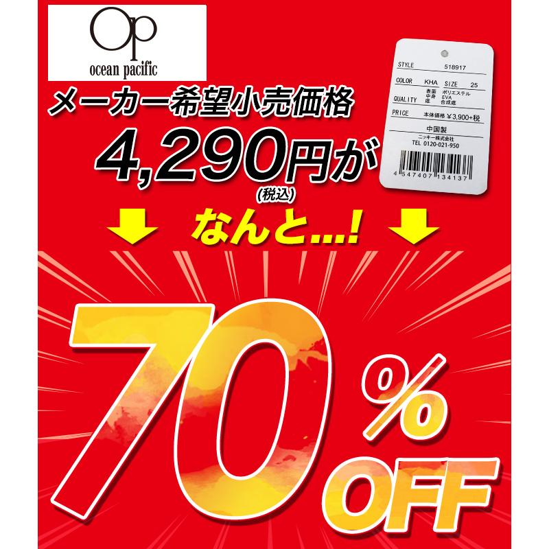 OP Ocean Pacific メンズ サンダル ビーチサンダル カジュアルサンダル トングサンダル リゾートサンダル コーデュロイ 海水浴 アウトドア メール便なら送料無料 |  | 06