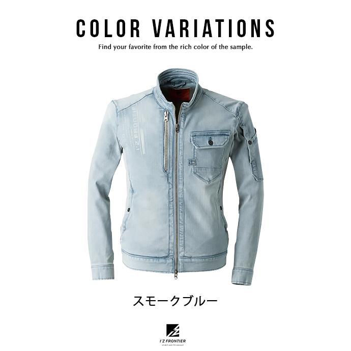 アイズフロンティア ジャケット デニム ストレッチ ワークウェア ブルゾン 作業服 作業着 長袖 アウター 送料無料 | I'Z FRONTIER | 02