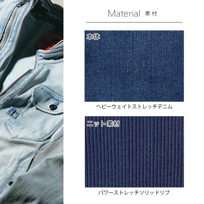 アイズフロンティア ジャケット デニム ストレッチ ワークウェア ブルゾン 作業服 作業着 長袖 アウター 送料無料 | I'Z FRONTIER | 05