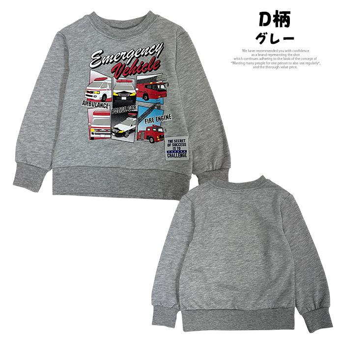トレーナー スウェット プルオーバー 長袖 トップス 裏毛 車 緊急車両 救急車 パトカー 消防車 アソート 子供服 キッズ 男の子 男児 送料無料 |  | 22