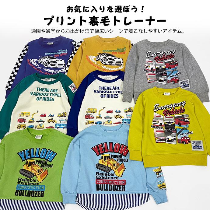 トレーナー スウェット プルオーバー 長袖 トップス 裏毛 車 緊急車両 救急車 パトカー 消防車 アソート 子供服 キッズ 男の子 男児 送料無料 |  | 10