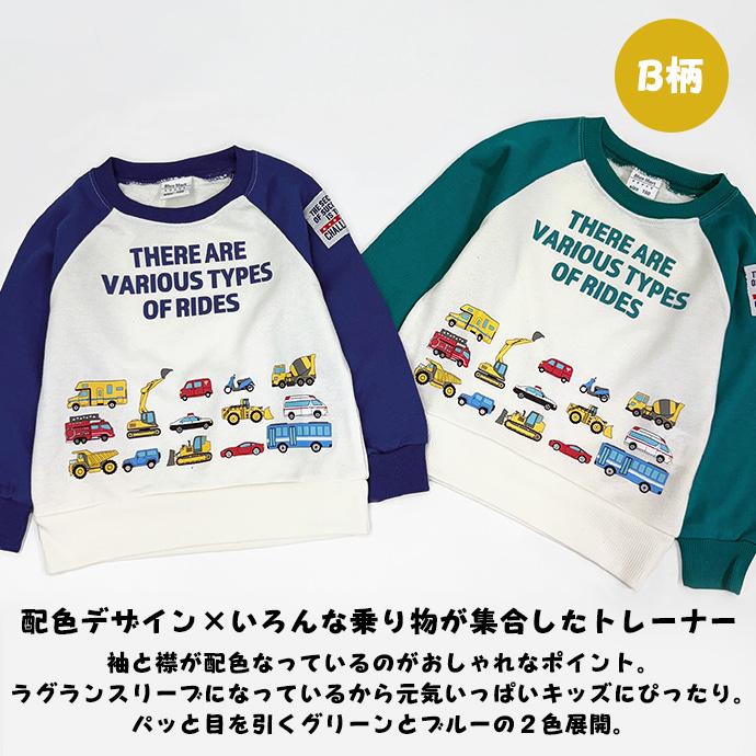 トレーナー スウェット プルオーバー 長袖 トップス 裏毛 車 緊急車両 救急車 パトカー 消防車 アソート 子供服 キッズ 男の子 男児 送料無料 |  | 14