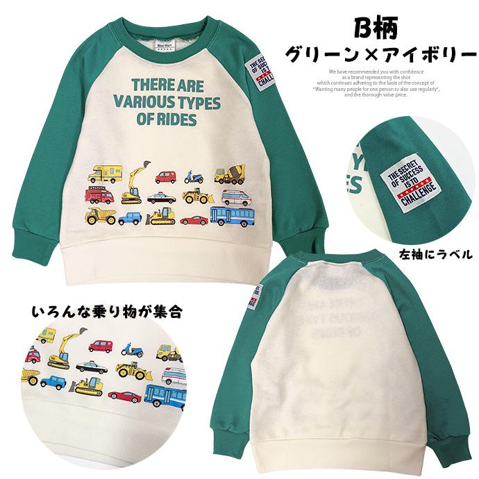 トレーナー スウェット プルオーバー 長袖 トップス 裏毛 車 緊急車両 救急車 パトカー 消防車 アソート 子供服 キッズ 男の子 男児 送料無料 |  | 15