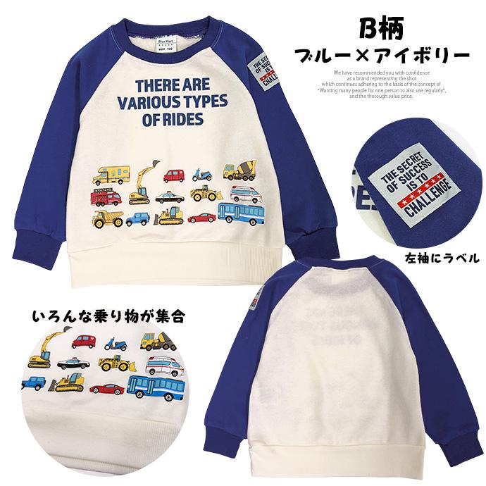 タイムセール トレーナー スウェット プルオーバー 長袖 トップス 裏毛 車 緊急車両 救急車 パトカー 消防車 アソート 子供服 キッズ 男の子 男児 送料無料 |  | 16