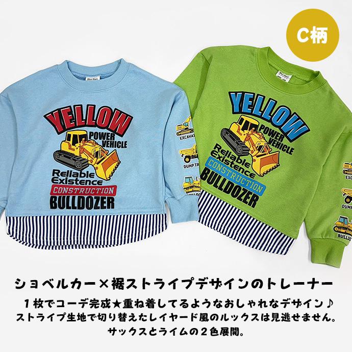 タイムセール トレーナー スウェット プルオーバー 長袖 トップス 裏毛 車 緊急車両 救急車 パトカー 消防車 アソート 子供服 キッズ 男の子 男児 送料無料 |  | 17