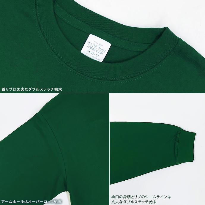 ロンT 長袖 Tシャツ カットソー トップス United Athle ユナイテッド
