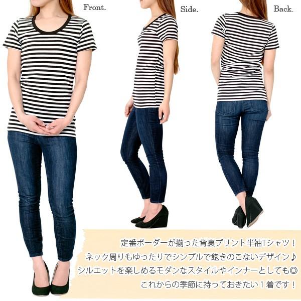 カットソー Tシャツ 半袖 レディース 背裏プリント (メ) ボーダー クルーネック 丸首 インナー (値下げ) |  | 01