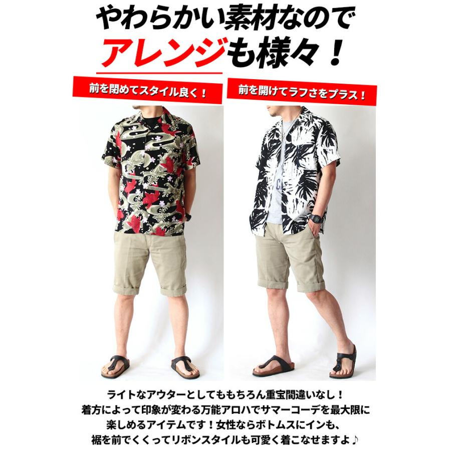 アロハシャツ メンズ オープンカラーシャツ カジュアルシャツ 開襟シャツ 半袖 総柄 和柄 リーフ ボタニカル 花柄 アウトドア 値下げ セール 送料無料 |  | 29