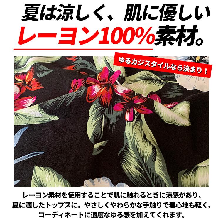 アロハシャツ メンズ オープンカラーシャツ カジュアルシャツ 開襟シャツ 半袖 総柄 和柄 リーフ ボタニカル 花柄 アウトドア 値下げ セール 送料無料 |  | 25