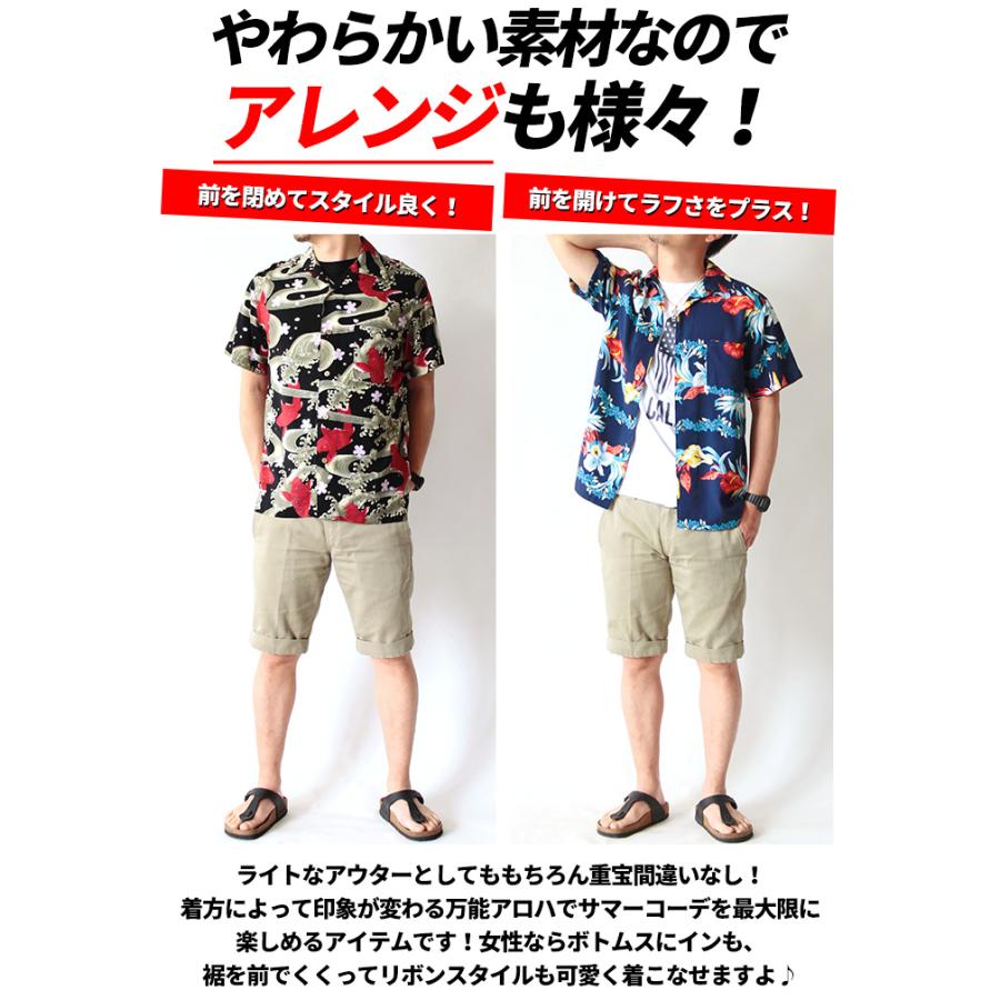 アロハシャツ メンズ シャツ オープンカラーシャツ 開襟シャツ カジュアルシャツ 半袖 総柄 和柄 金魚 リーフ ボタニカル アウトドア 値下げ セール 送料無料 |  | 29