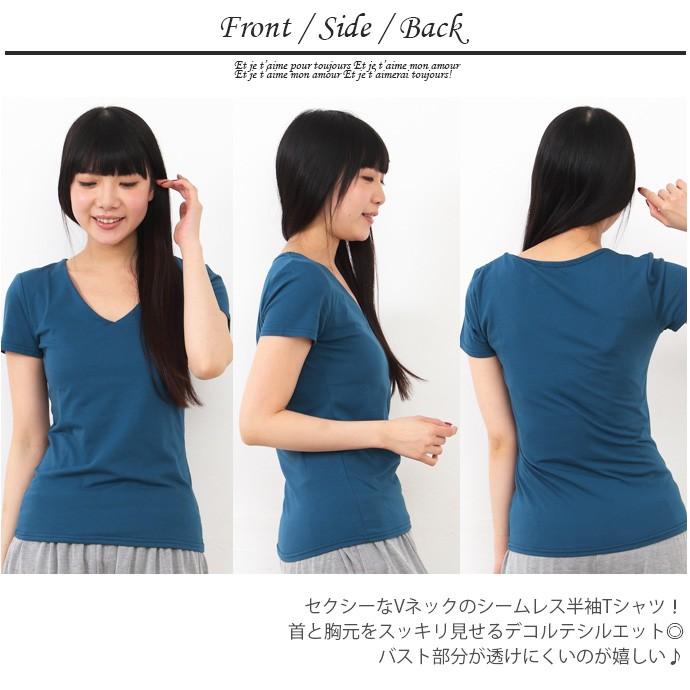 メール便対応 レディース 半袖 シームレス Vネック Tシャツ 透けにくい とろみ 無地 ブラック ホワイト チャコール ネイビー カーキ オレンジ ブルー グリーン |  | 04