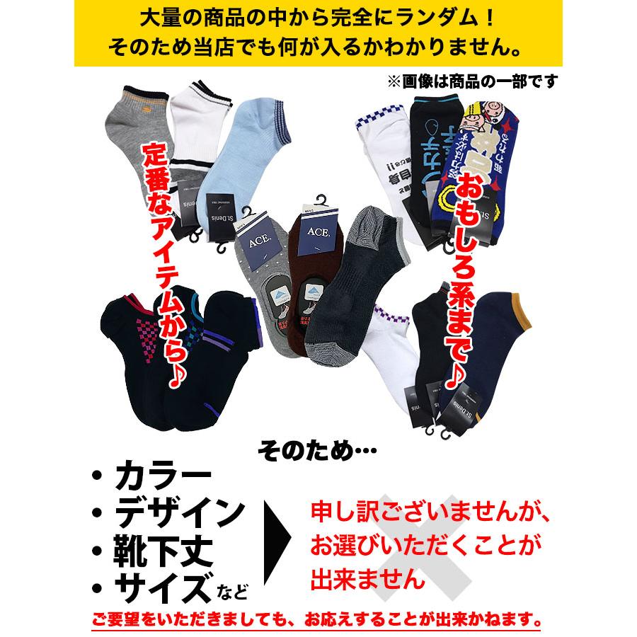 24~26cm メンズ 靴下 ソックス くつした くつ下 おもしろ おもしろ系 福袋 ランダム 5セット 5足 |  | 02