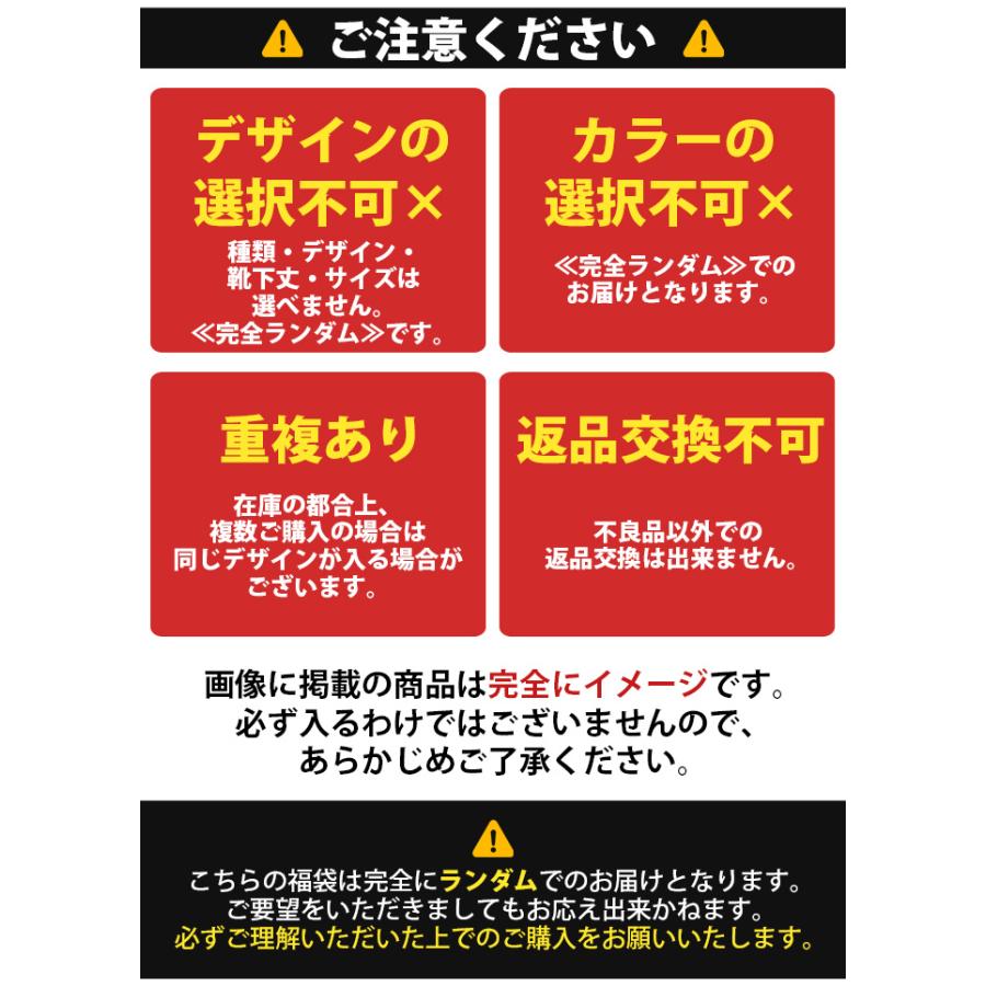 24~26cm メンズ 靴下 ソックス くつした くつ下 おもしろ おもしろ系 福袋 ランダム 5セット 5足 |  | 03