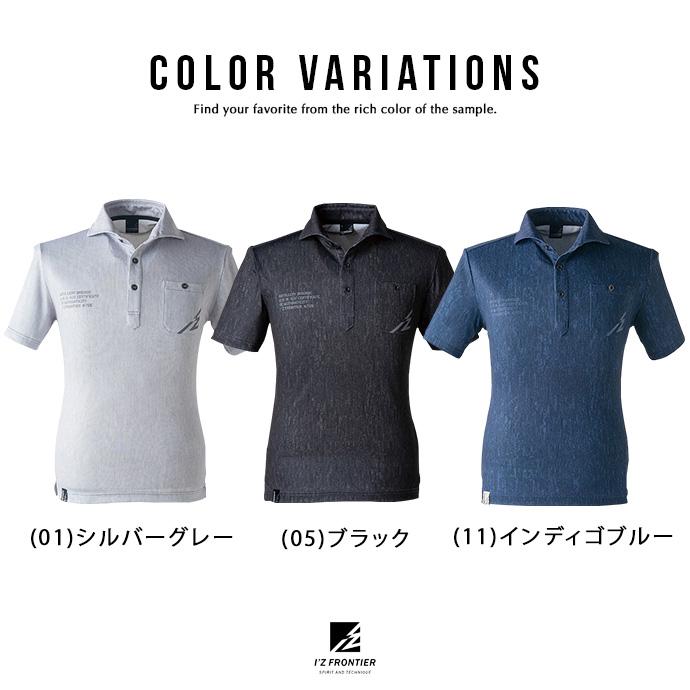 I'Z FRONTIER アイズフロンティア 半袖 ポロシャツ ストレッチ