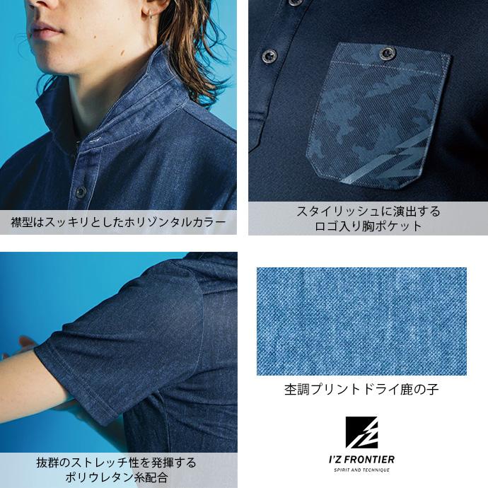 アイズフロンティア 半袖 ポロシャツ ストレッチ プリント 作業着 作業服 抗菌 防臭 705p 送料無料 | I'Z FRONTIER | 09