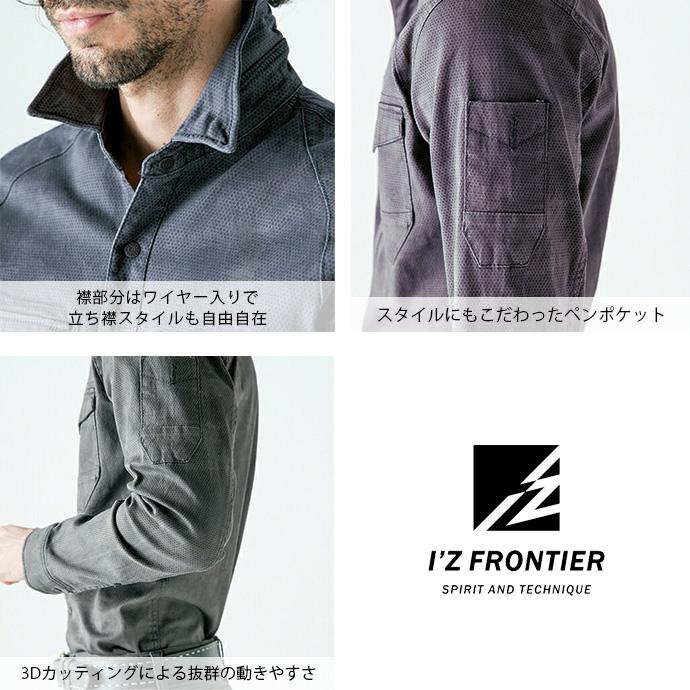 ワークウェア シャツ 作業服 作業着 デニム アイズフロンティア ストレッチ 3Dカッティング 長袖 7251 送料無料 | I'Z FRONTIER | 13