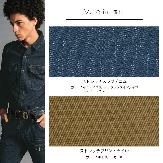 ワークウェア シャツ 作業服 作業着 デニム アイズフロンティア ストレッチ 3Dカッティング 長袖 7251 送料無料 | I'Z FRONTIER | 14
