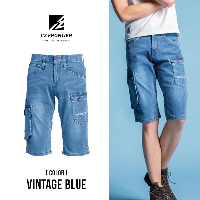 ハーフパンツ カーゴパンツ 短パン パンツ 作業服 作業着 接触冷感 吸水速乾 デニム UVカット アイスフィール アイズフロンティア 送料無料 | I'Z FRONTIER | 06