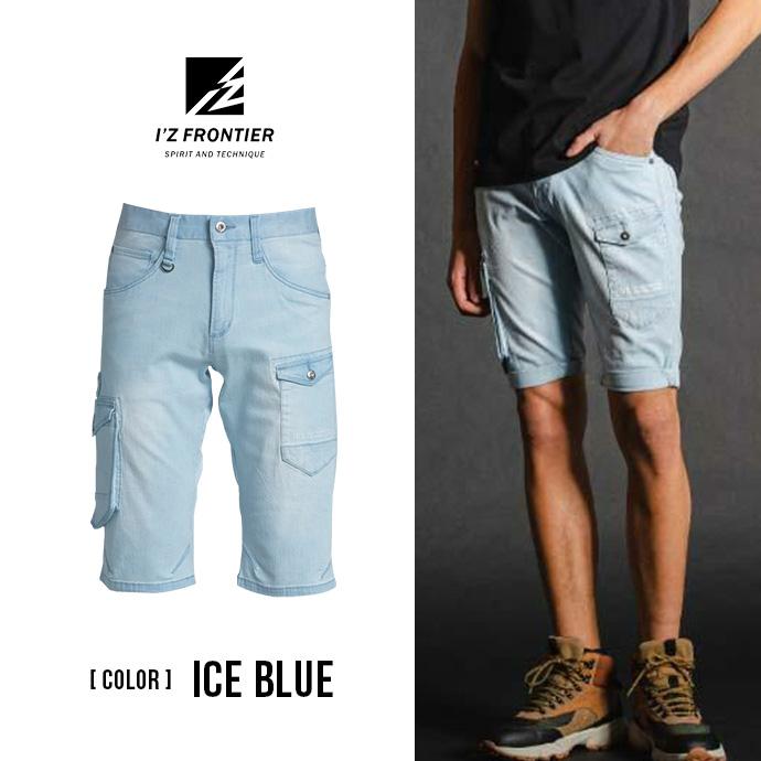 ハーフパンツ カーゴパンツ 短パン パンツ 作業服 作業着 接触冷感 吸水速乾 デニム UVカット アイスフィール アイズフロンティア 送料無料 | I'Z FRONTIER | 07