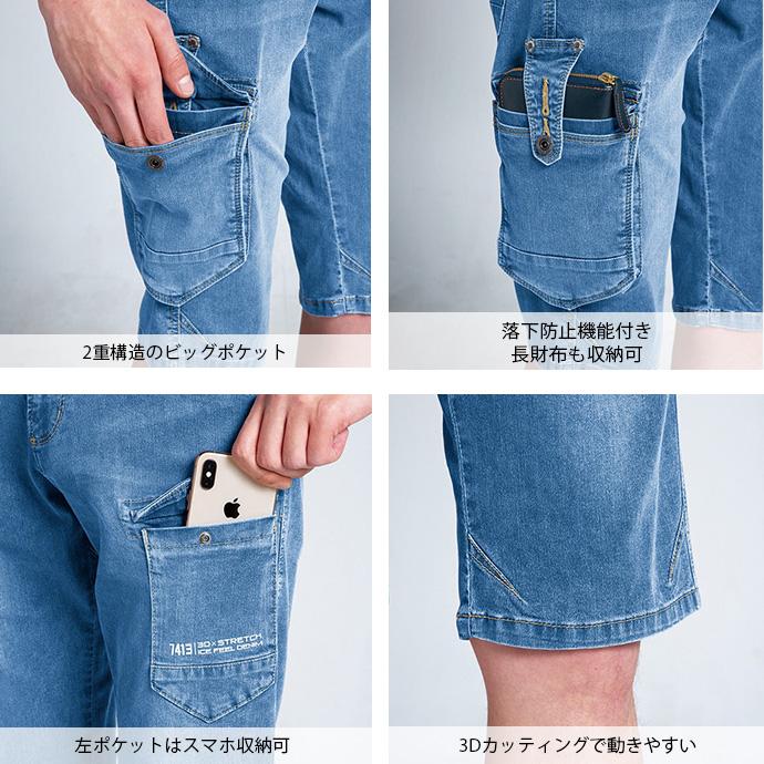 ハーフパンツ カーゴパンツ 短パン パンツ 作業服 作業着 接触冷感 吸水速乾 デニム UVカット アイスフィール アイズフロンティア 送料無料 | I'Z FRONTIER | 09