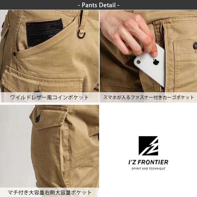 アイズフロンティア ジャケット ブルゾン パンツ カーゴパンツ ワークウェア 上下 セットアップ 作業服 アウター 長袖 ストレッチ 送料無料｜shot｜19