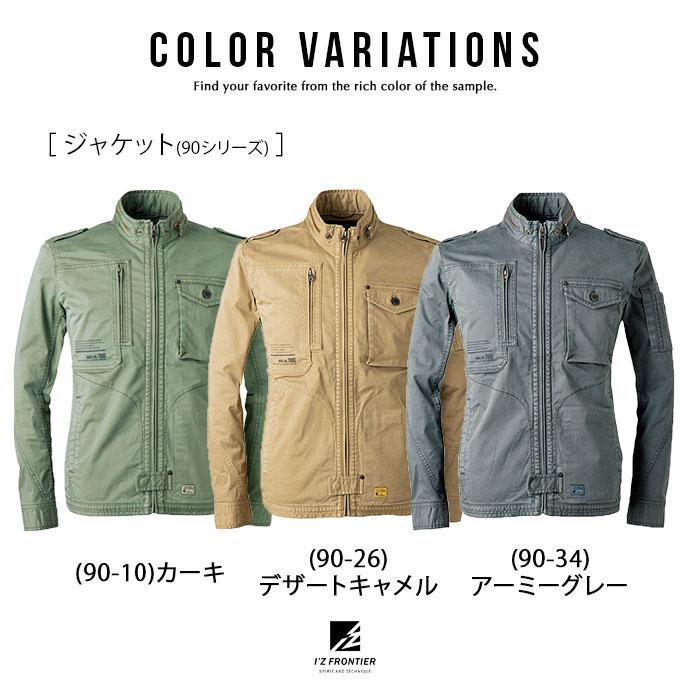 I'Z FRONTIER ジャケット 作業服 アウター ブルゾン パンツ カーゴ