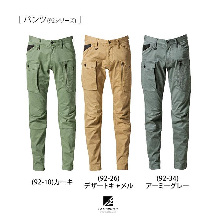 I'Z FRONTIER ジャケット 作業服 アウター ブルゾン パンツ カーゴ