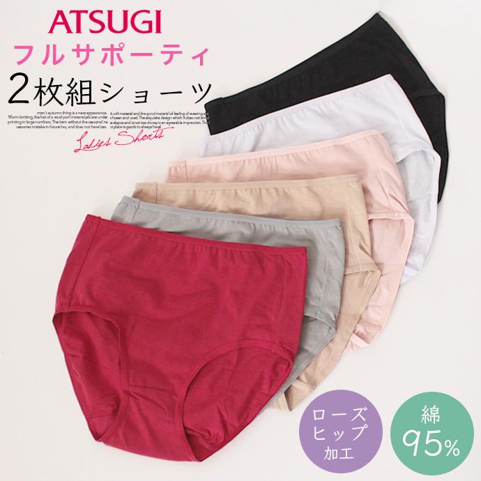 ショーツ 下着 インナー 2枚組ショーツ ATSUGI アツギ フルサポーティ