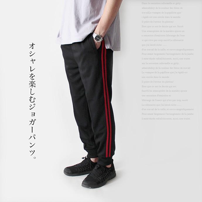 ジャージ ジャージパンツ ジョガーパンツ ボトムス パンツ スムース