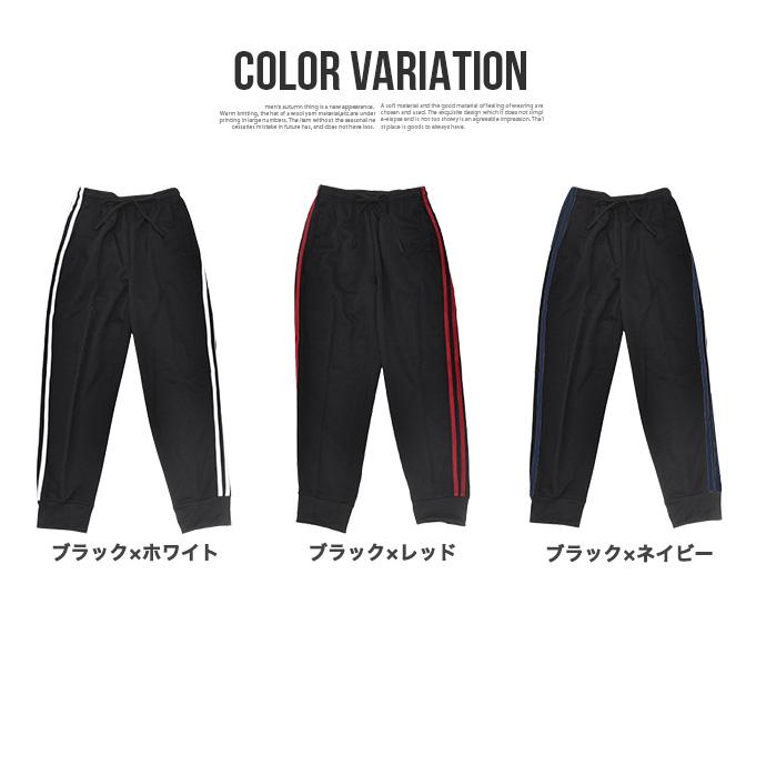 ジャージ ジャージパンツ ジョガーパンツ パンツ スムース 2本ライン