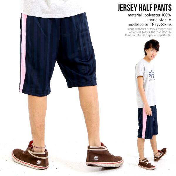 ジャージ ルームウェア ジャージパンツ ハーフパンツ 部屋着 スポーツ 半パン 短パン メンズ 涼しい 吸汗速乾 シャドウストライプ ライン |  | 13