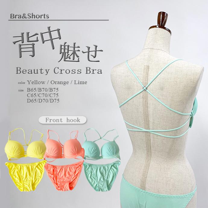 ブラジャー ショーツ ブラショー セット フロントホック バッククロス 下着 上下 調整可能（メ) 送料無料 | 